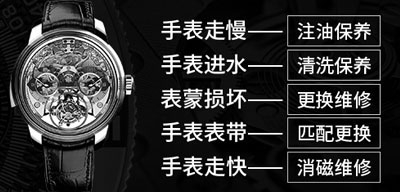為什么手表要保持清潔？